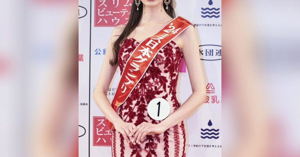 Miss Japan gives up title after finding out she loves married man: 'I betrayed those who supported me'