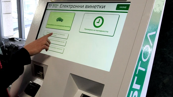 How to buy an electronic vignette for the transit of Bulgaria photo bgtoll.bg